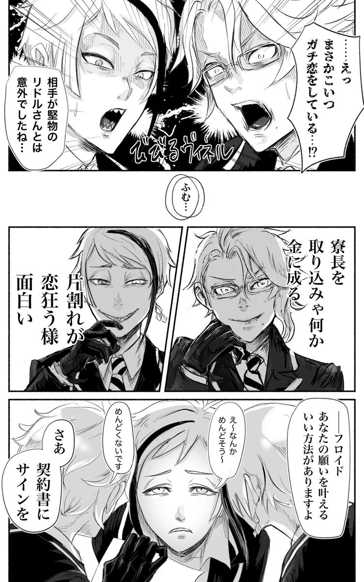 付き合うまでのフロリド2話目。人に恋した人魚の通過儀礼。(1/5) #twst_BL 
1話目は引用で↓
https://t.co/xuvuoPPGpj 