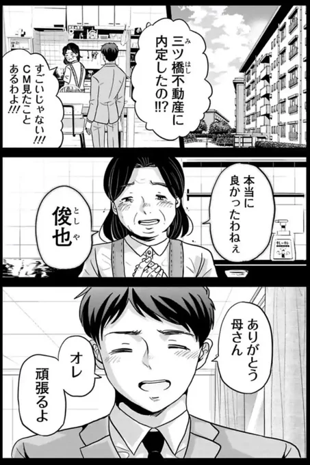 今どきの若いモンは135話①
#今どきの若いモンは 