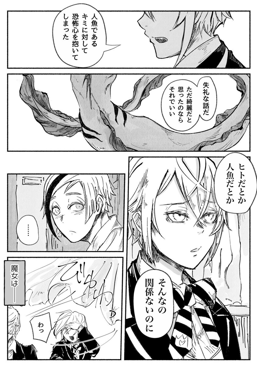 フロリド2話目。(2/5) #twst_BL 