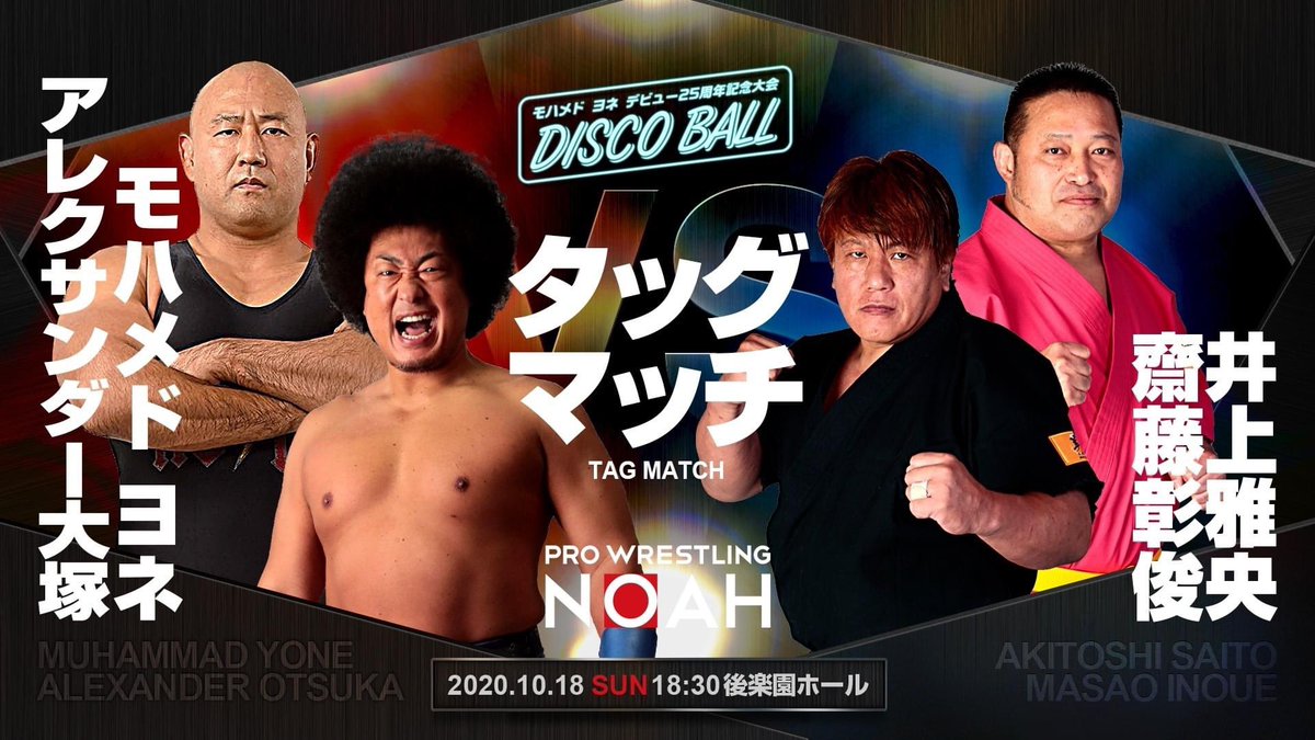 モハメド ヨネ 10月18日後楽園ホール モハメドヨネデビュー25周年記念大会の全対戦カードが決定しました ザ リーヴ マスク1号 ザ リーヴマスク2号 ザ リーヴマスク3号 Vs 覇王 仁王 タダスケ モハメド ヨネ アレクサンダー大塚 Vs 齋藤彰俊 モハメド ヨネ 10月18日後楽園ホール モハメドヨネデビュー25周年記念大会の全対戦カードが決定しました ザ リーヴ マスク1号 ザ リーヴマスク2号 ザ リーヴマスク3号 Vs 覇王 仁王 タダスケ モハメド ヨネ アレクサンダー大塚 Vs 齋藤彰俊