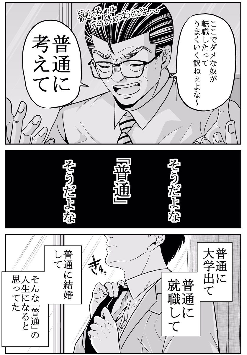 今どきの若いモンは135話②
#今どきの若いモンは 
