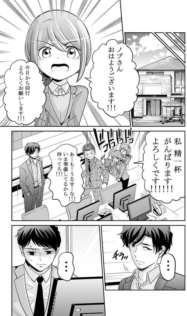 今どきの若いモンは135話③
#今どきの若いモンは 