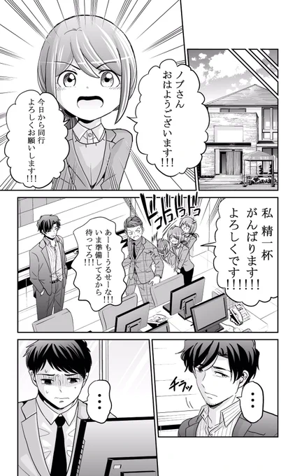 今どきの若いモンは135話③
#今どきの若いモンは 