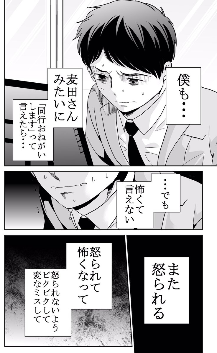 今どきの若いモンは135話③
#今どきの若いモンは 