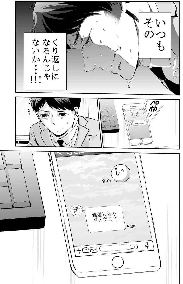 今どきの若いモンは135話③
#今どきの若いモンは 