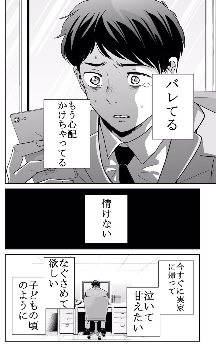 今どきの若いモンは135話③
#今どきの若いモンは 