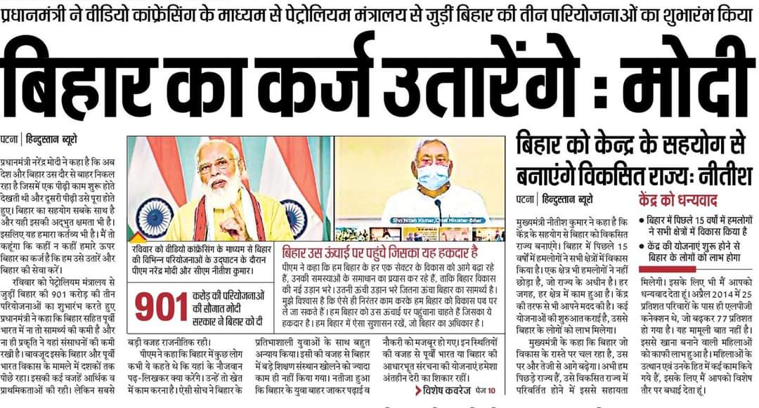 ई भैया हमेशा चुनाव के समय बिहार का कर्ज बोली लगाकर उतारते हैं और चुनाव के बाद बिहार को कर्ज से दबा भी देते हैं ।

महान मूर्ख समझने वाले बिहार के जनता को इस बार हम सभी युवा भाई मोदी नीतीश के इस ढोंगी सरकार को उखाड़ फेकने के लिए वचनबद्ध है । 🙏
<a href="/shaktisinhgohil/">Shaktisinh Gohil MP</a> 
<a href="/virenderrathor/">Virender Singh Rathore</a>