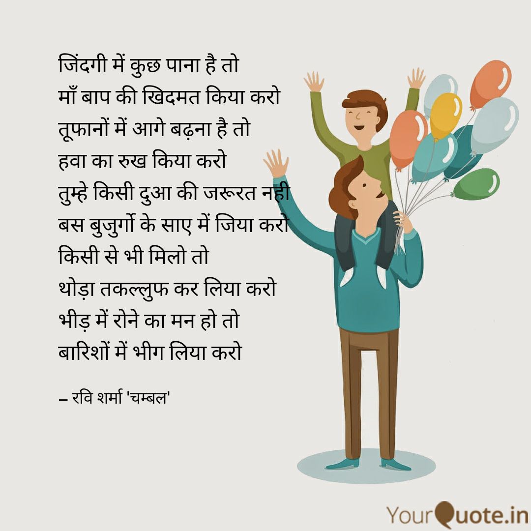 Read my thoughts on YourQuote app at yourquote.in/ravi-sharma-bl…