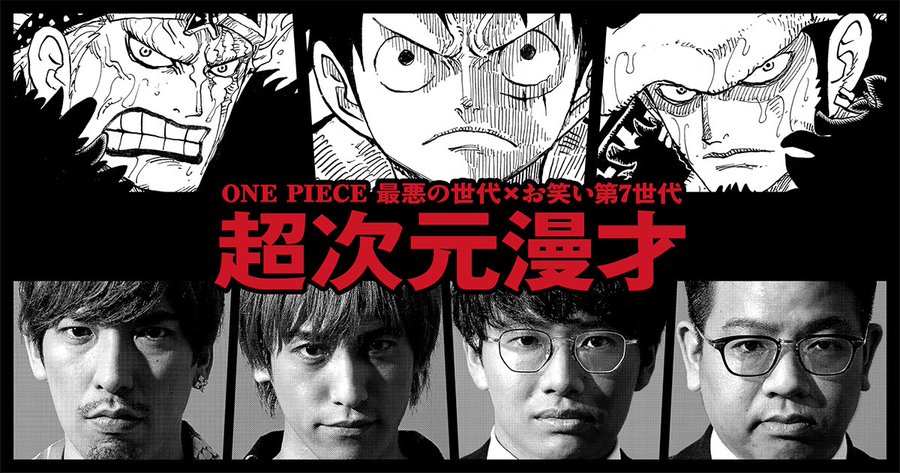 One Piece 空白の100年 クローバー博士が口にした 巨大な王国 の正体とは Numan