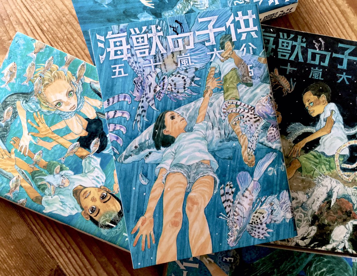 「ボリス雑貨店海展」にて"おまけ付"販売中の五十嵐関連本のご紹介⑥。
「海獣の子供」全5巻セット。ジュゴンに育てられた2人の少年と出会い、少女"琉花"の長い長い長い夏休みが始まる…。https://t.co/5eueBiihWl 2019年公開アニメーション映画の原作です。

#ボリス雑貨店 海展 は明日9/15(火)まで! 