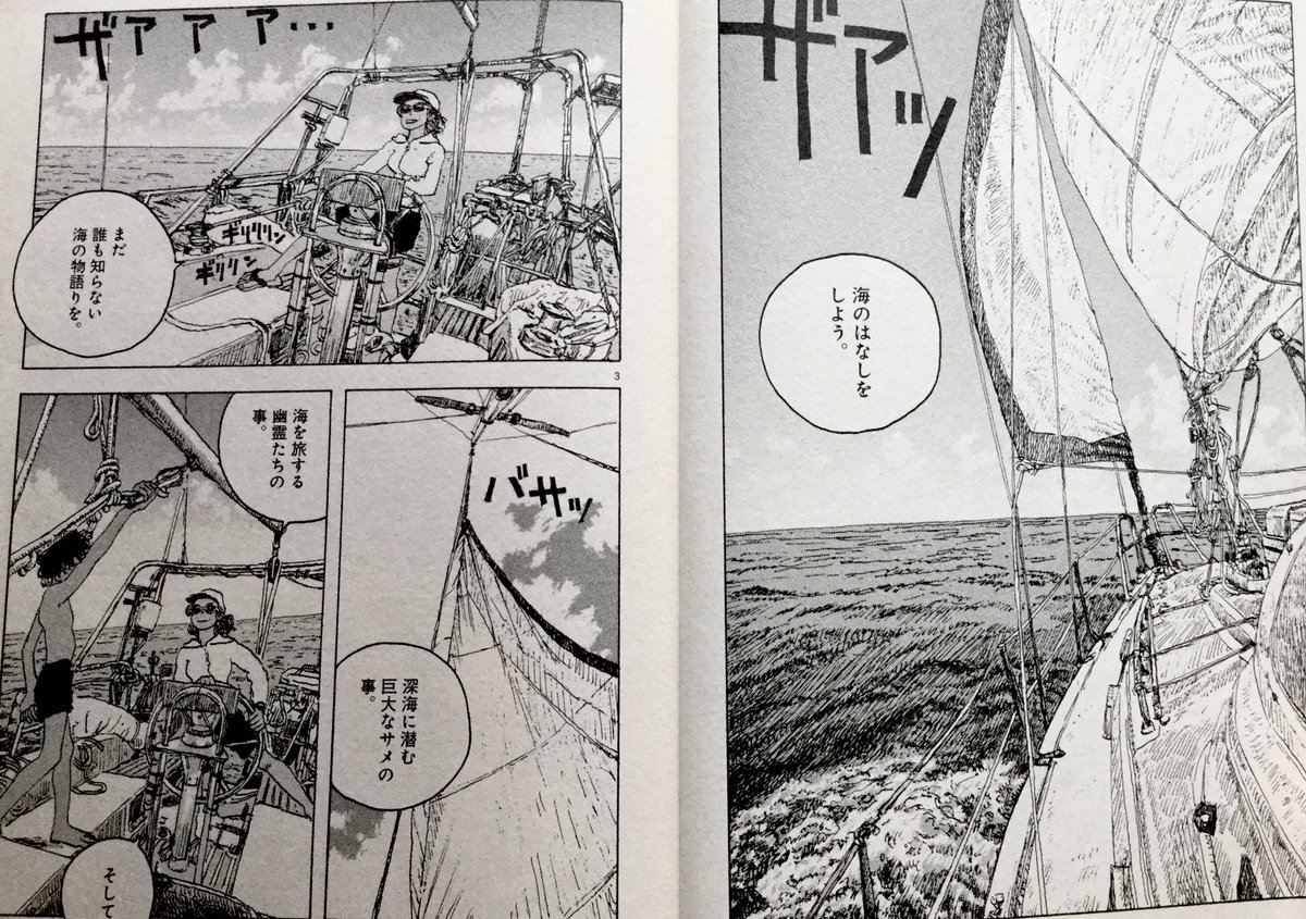 「ボリス雑貨店海展」にて"おまけ付"販売中の五十嵐関連本のご紹介⑥。
「海獣の子供」全5巻セット。ジュゴンに育てられた2人の少年と出会い、少女"琉花"の長い長い長い夏休みが始まる…。https://t.co/5eueBiihWl 2019年公開アニメーション映画の原作です。

#ボリス雑貨店 海展 は明日9/15(火)まで! 