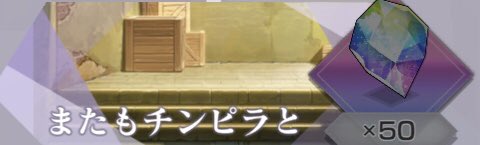 リゼロス 第1章本編第8話 再会の魔女 の選択肢一覧と分岐ルート リゼロアプリ 神ゲー攻略