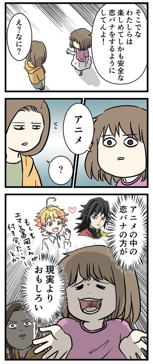 恋バナも小6レベルになってくると色々超越してくる
#コミックエッセイ 