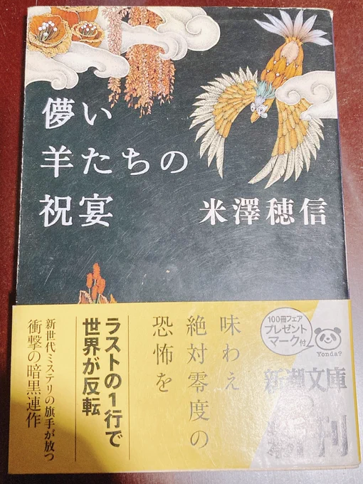 2日目! 