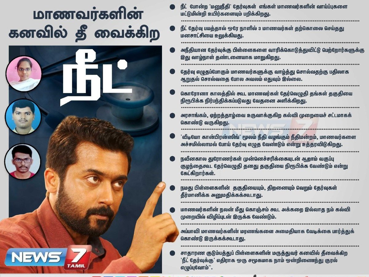 aanishvj's tweet photo. #TNStandWithSuriya🤝

I Support Suriya Anna👐

#SooraraiPottru @Suriya_offl https://t.co/NQzEIsn3N2
