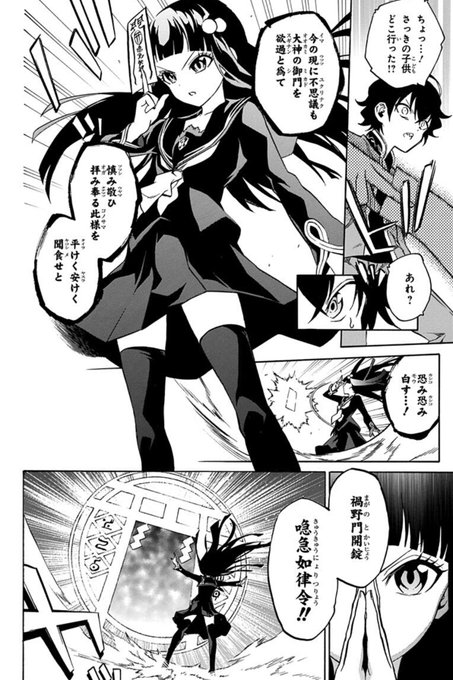 画像まとめ 双星の陰陽師 アニメレーダー 画像まとめ 双星の陰陽師 アニメレーダー