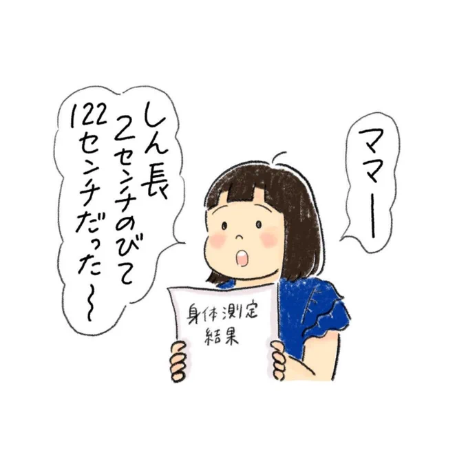 わっしょい! 