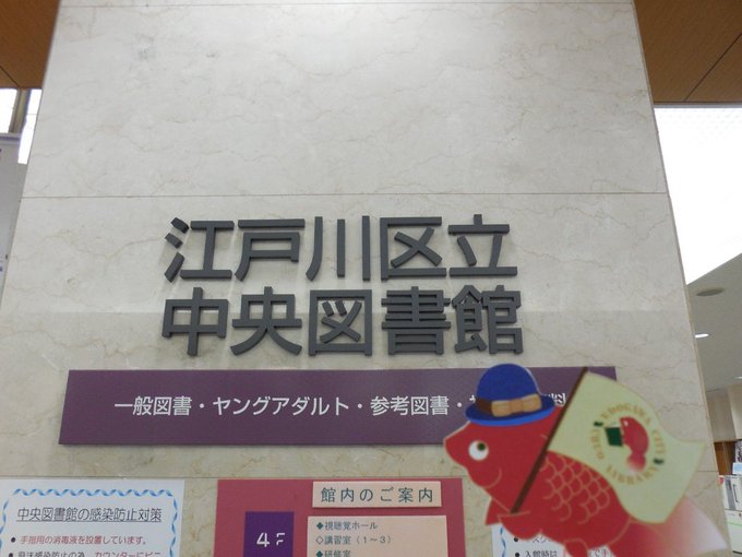 江戸川区立中央図書館さん の最近のツイート 2 Whotwi グラフィカルtwitter分析 江戸川区立中央図書館さん の最近のツイート 2 Whotwi グラフィカルtwitter分析