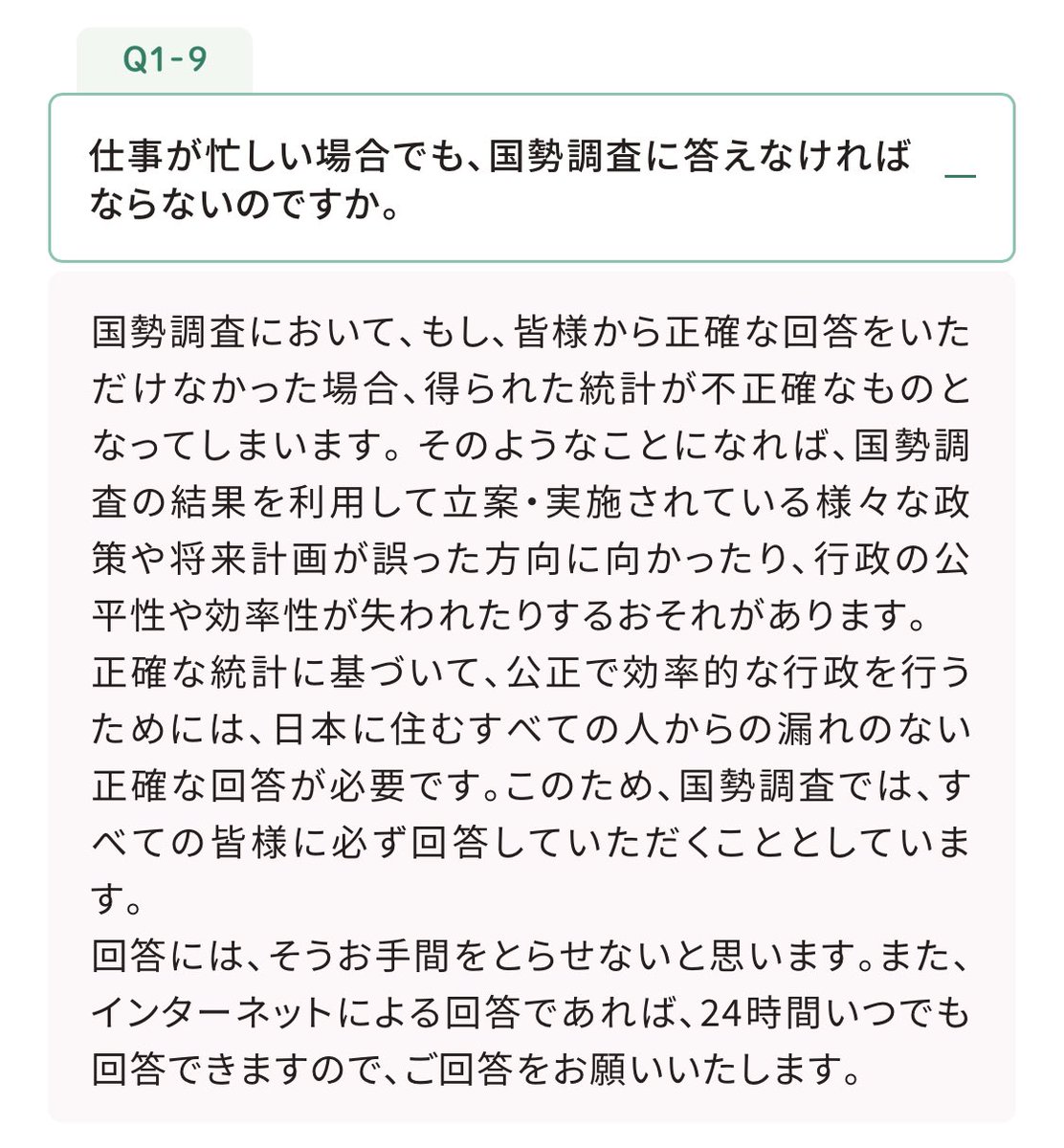 死にかけの調査員 本日14日から始まる国勢調査はインターネット回答が最高です 自治体に5万円 ネットに変更できる Togetter 死にかけの調査員 本日14日から始まる国勢調査はインターネット回答が最高です 自治体に5万円 ネットに変更できる Togetter
