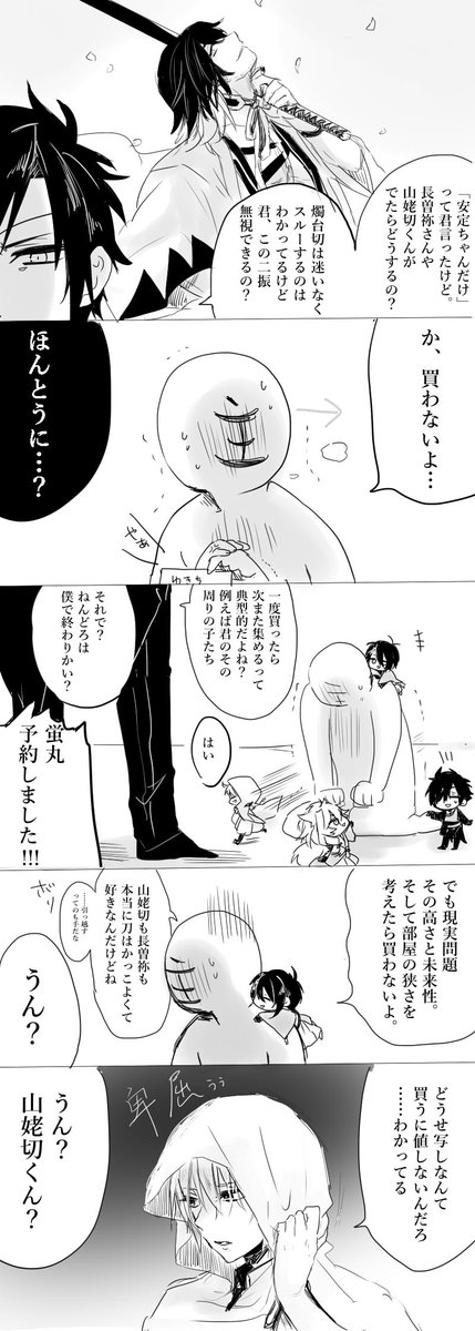 絵を整理してたら、衝動買いを戒める昔の漫画がでてきた。でも、今は昔よりもっと狂った買い物の仕方してて笑えない。 