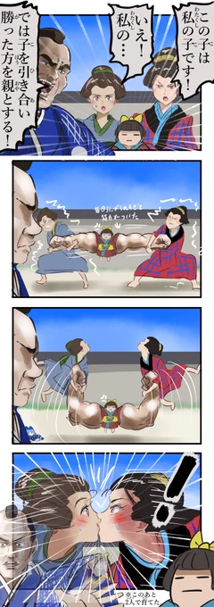 大岡裁キッス。 