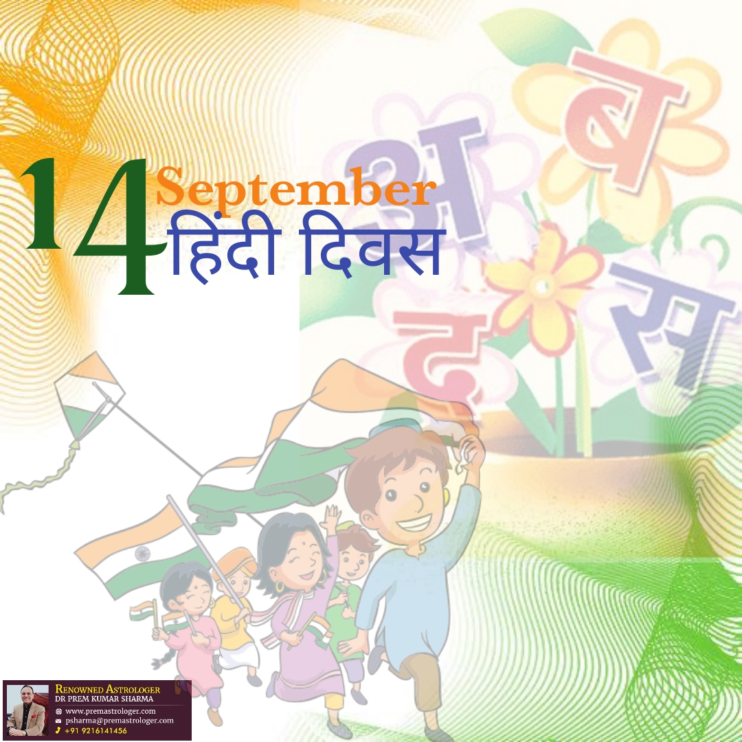 premastrologer's tweet photo. हिन्दी दिवस पर आप सभी को बहुत-बहुत शुभकामनाएं।
#हिन्दी_दिवस 
#हिंदीदिवस2020
#Devnagari
#हिन्दीदिवस
#HindiDiwas
#HindiDiwas2020
#Devnagariscript
#हिंदी_दिवस_की_शुभकामना https://t.co/v5pUQcVdLp