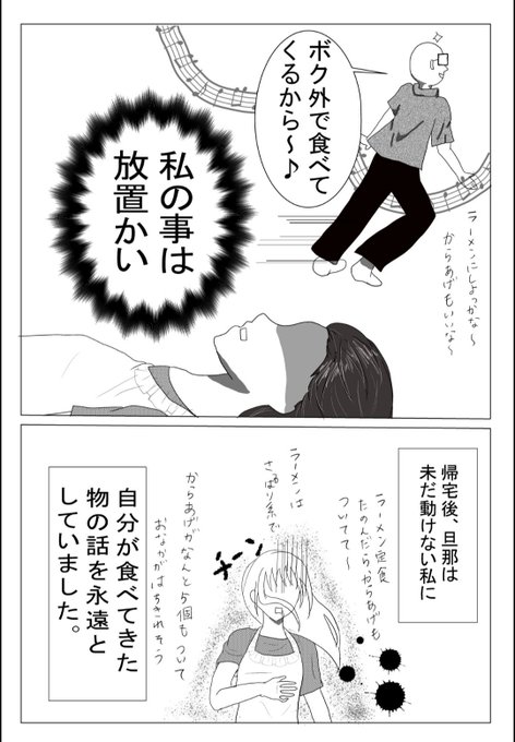 カサンドラあるある 私が体調不良の時 離婚情報webマガジンricocy リコシィ