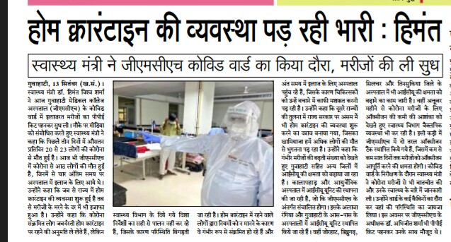 pramodsworld1's tweet photo. @himantabiswa #SevaHiDharm perhaps @himantabiswa is the only health minister of India to meet Covid-19 patients wearing PPE kits. Hats off @himantabiswa Da https://t.co/o2PgaKTdqY