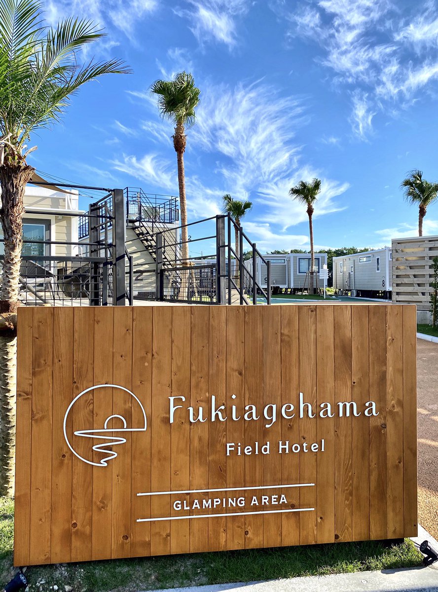 fm871's tweet photo. “Fukiagehama Field Hotel”

お隣、いちき串木野市に誕生。非日常が味わえる素敵すぎる場所がすぐそこに。夕陽が落ちたあと、夜は美しい星空も。これは最高すぎる...

https://t.co/GAXUyAn1qQ https://t.co/7cRrwhhCi2