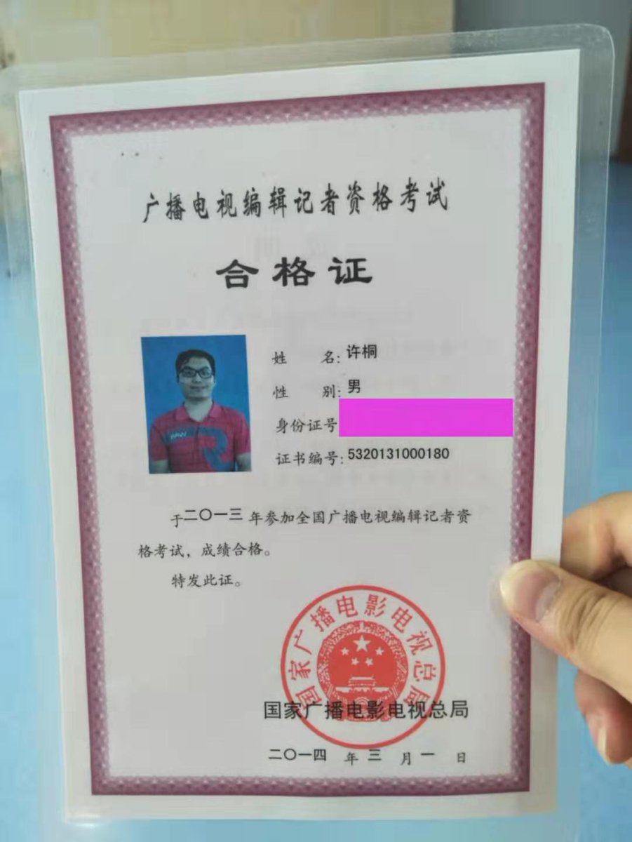 CHRISPATFREYCUZ's tweet photo. 告诫外籍华人：中国🇨🇳31省份“学术研究型·高等院校”——985211双一流“继续教育学院”正在疯狂“贩卖”高等教育自学考试函授夜大网络远程教育开放大学专科本科毕业证学位证——https://t.co/XnLbcfY4zk  ；https://t.co/WvWylFMerW  ；中国🇨🇳政府子女“打着贩卖证书名义”来国外成教毕业证留学硕士，请一票否决！ https://t.co/5FTyCLkAA4
