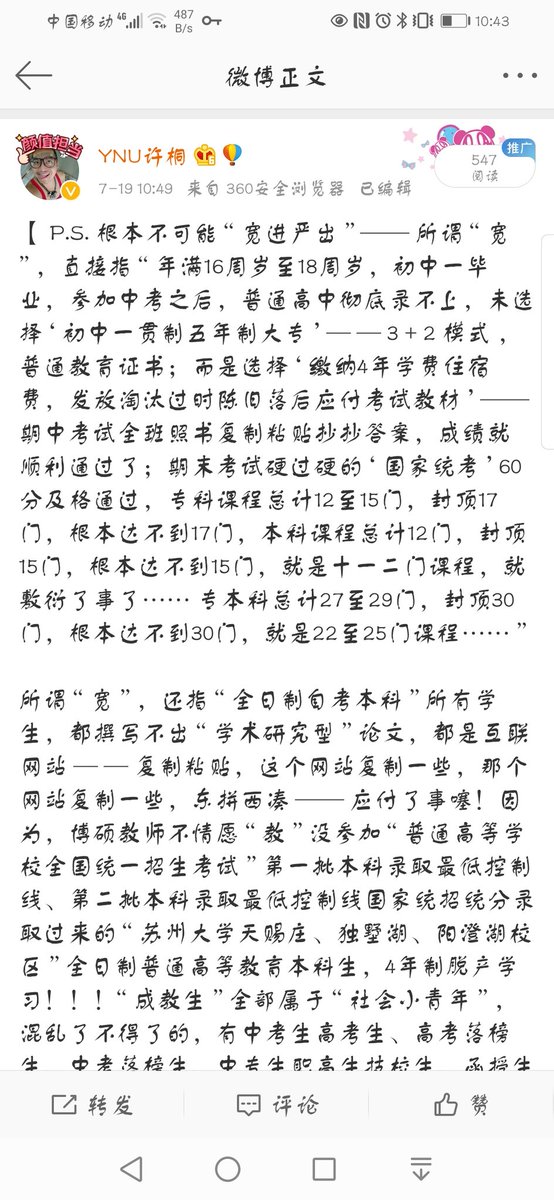CHRISPATFREYCUZ's tweet photo. 告诫外籍华人：中国🇨🇳31省份“学术研究型·高等院校”——985211双一流“继续教育学院”正在疯狂“贩卖”高等教育自学考试函授夜大网络远程教育开放大学专科本科毕业证学位证——https://t.co/XnLbcfY4zk  ；https://t.co/WvWylFMerW  ；中国🇨🇳政府子女“打着贩卖证书名义”来国外成教毕业证留学硕士，请一票否决！ https://t.co/5FTyCLkAA4