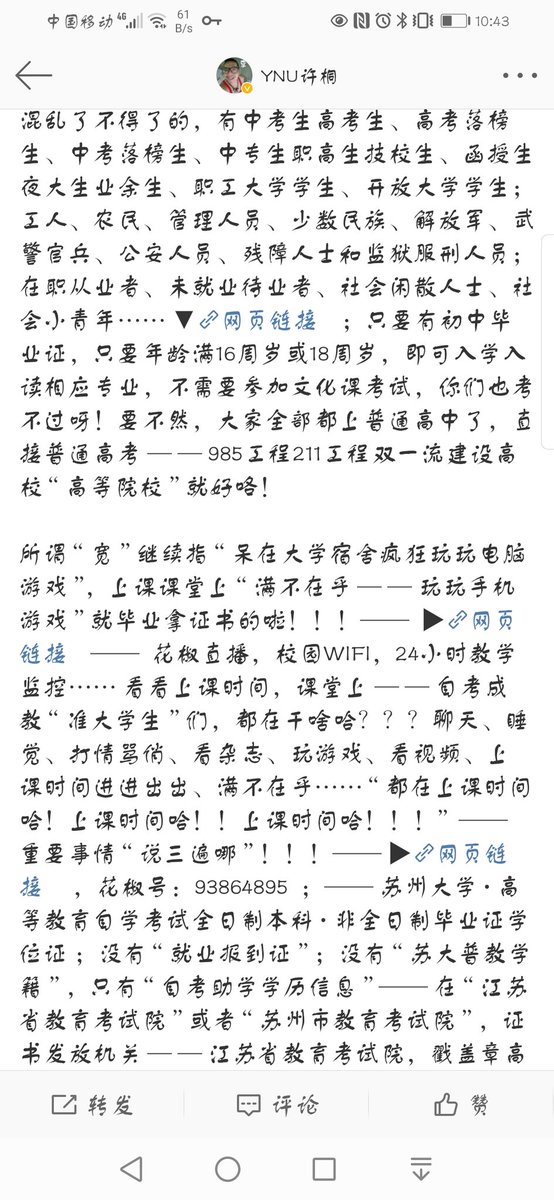 CHRISPATFREYCUZ's tweet photo. 告诫外籍华人：中国🇨🇳31省份“学术研究型·高等院校”——985211双一流“继续教育学院”正在疯狂“贩卖”高等教育自学考试函授夜大网络远程教育开放大学专科本科毕业证学位证——https://t.co/XnLbcfY4zk  ；https://t.co/WvWylFMerW  ；中国🇨🇳政府子女“打着贩卖证书名义”来国外成教毕业证留学硕士，请一票否决！ https://t.co/5FTyCLkAA4