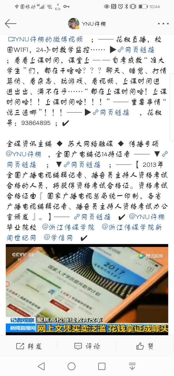 CHRISPATFREYCUZ's tweet photo. 告诫外籍华人：中国🇨🇳31省份“学术研究型·高等院校”——985211双一流“继续教育学院”正在疯狂“贩卖”高等教育自学考试函授夜大网络远程教育开放大学专科本科毕业证学位证——https://t.co/XnLbcfY4zk  ；https://t.co/WvWylFMerW  ；中国🇨🇳政府子女“打着贩卖证书名义”来国外成教毕业证留学硕士，请一票否决！ https://t.co/5FTyCLkAA4