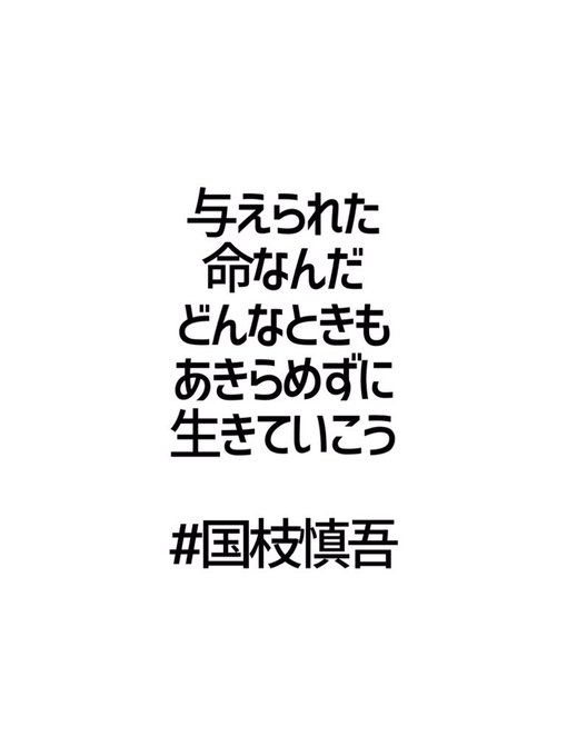 国枝慎吾のtwitterイラスト検索結果