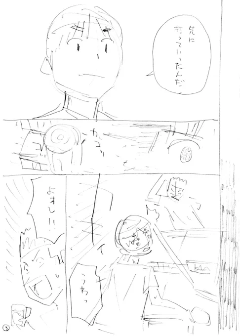 今回のネームと原稿比較。先輩たちの回想入ります。 