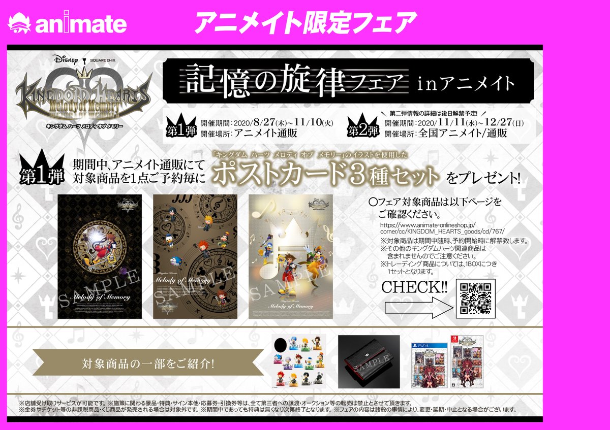 キングダム ハーツ Kingdomhearts Twitter