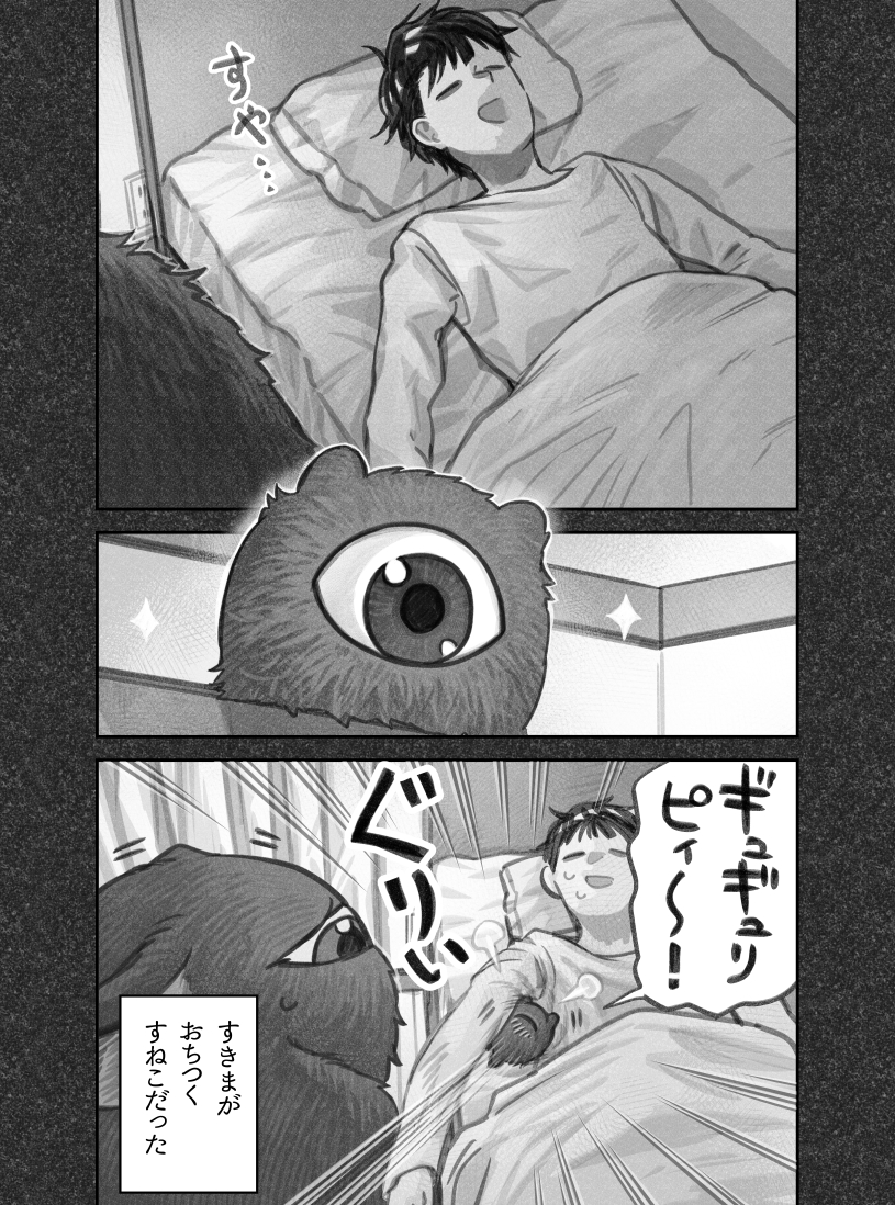 はさまりたがりのすねこ

#寺田亜太朗 #猫を拾った話。 