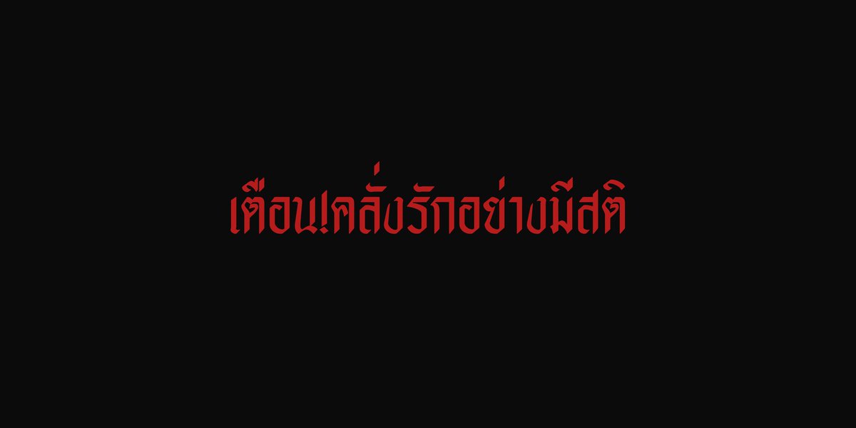 𝕵-𝖜𝖆 ft.หาแด๊ดค่ะ tweet media