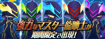 龍喚士のtwitterイラスト検索結果