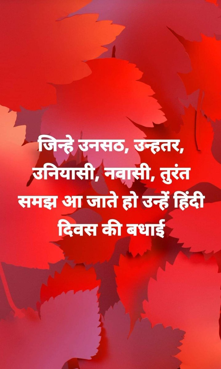 Amitmonu_11's tweet photo. 14 september 
हिंदी दिवस की बधाई💐💐💥🎉
😜😜😜

 #HindiDiwas 
#HindiDiwas2020 https://t.co/y4zTwS1OQr