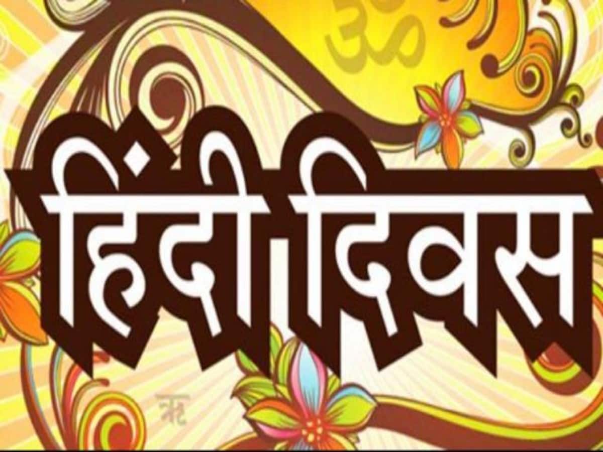 Official_atul00's tweet photo. 💐💐आप सभी को हिंदी दिवस की हार्दिक शुभकामनाएँ! ❤❤
" हर  भारतीय  जिसको  विश्व  स्तर  तक  पहुँचा रहा  है,
वो हिंदी माँ का परचम है जो विदेशो में भी लहरा रहा है,
               जय हिन्द जय हिन्दी,🇮🇳🇮🇳
                                    #कुमारअतुल,
@DrKumarVishwas 
@_Hindvi https://t.co/dCeiigWBf2