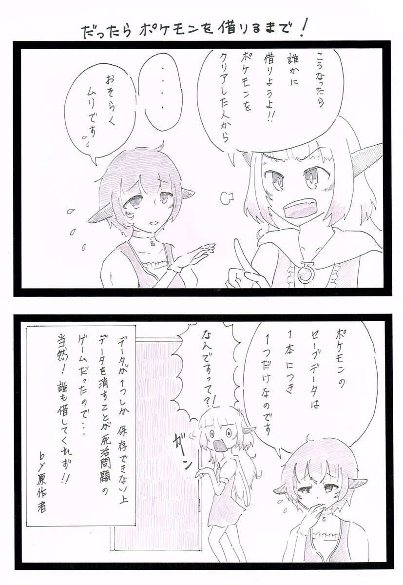 テイル 小説家になろう すたじお亮磁 Teilsyousetu さんの漫画 7作目 ツイコミ 仮 テイル 小説家になろう すたじお亮磁 Teilsyousetu さんの漫画 7作目 ツイコミ 仮