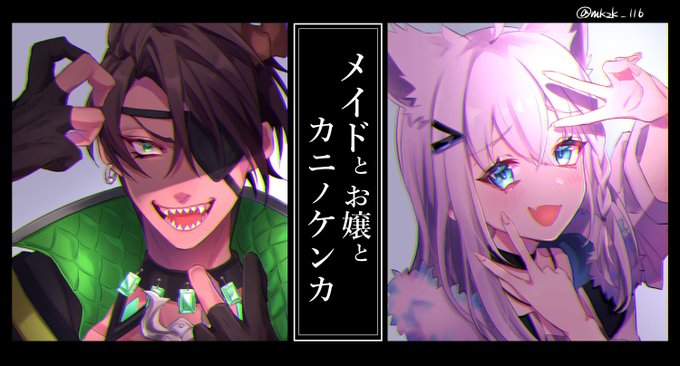 ?悪役タイムすこ?
#絵フブキ 
#オウ画
#FOXDEMON 