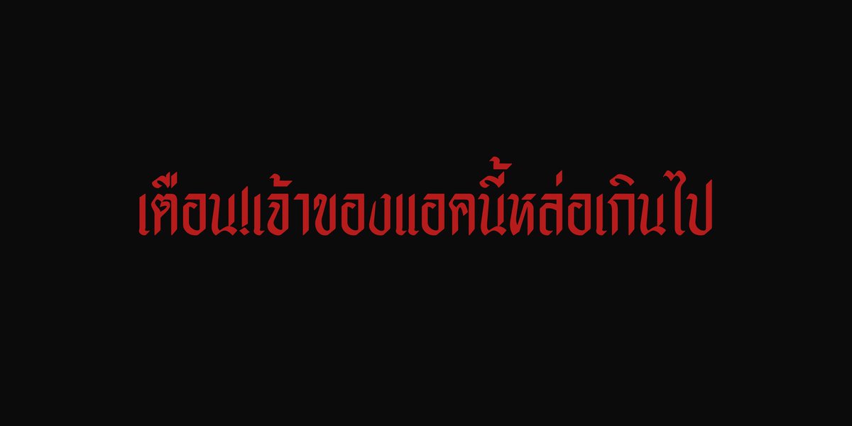 𝕵-𝖜𝖆 ft.หาแด๊ดค่ะ tweet media