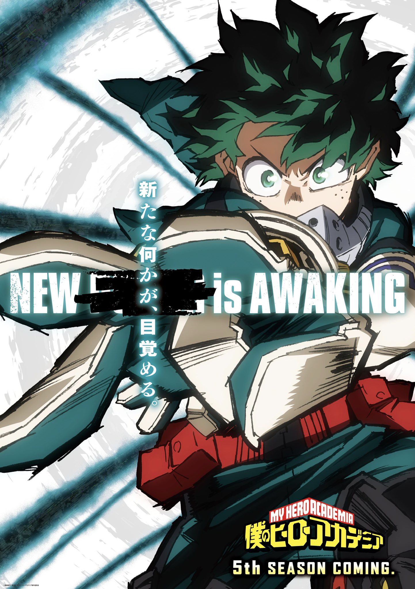 Key visual Boku no Hero Academia