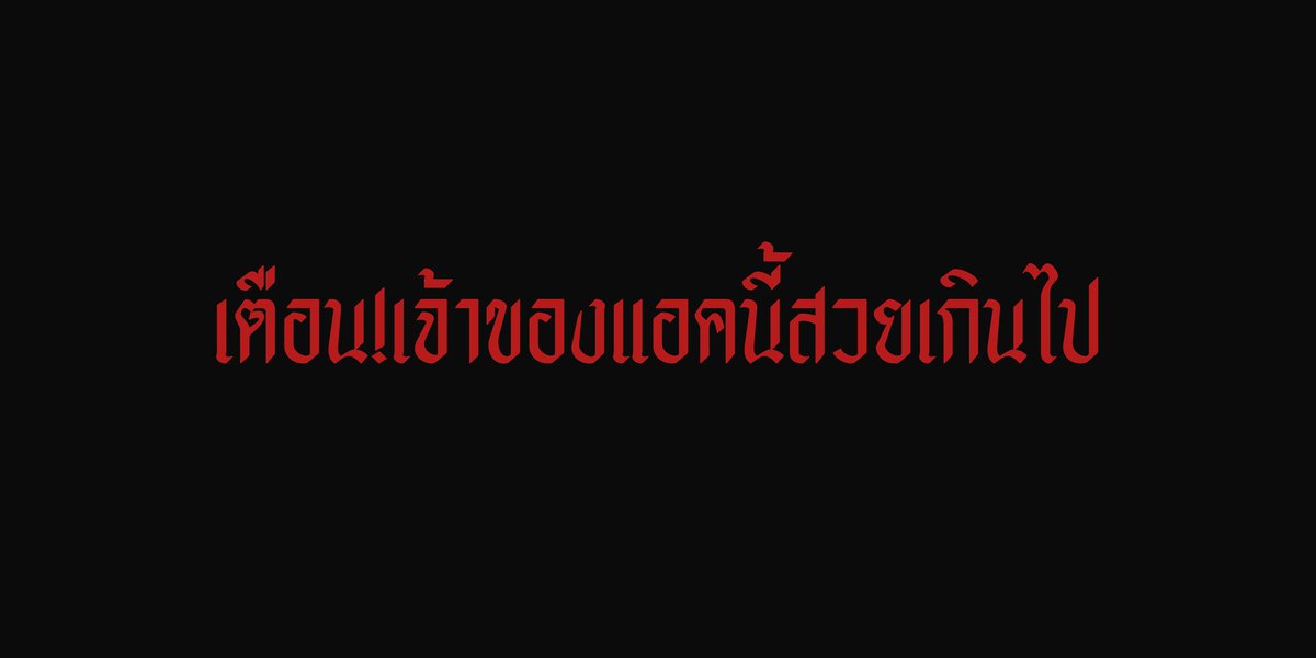 𝕵-𝖜𝖆 ft.หาแด๊ดค่ะ tweet media