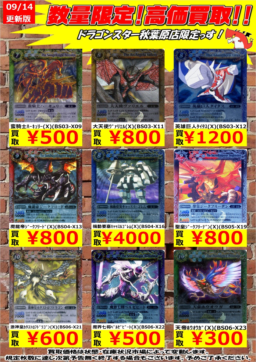 ドラゴンスター秋葉原店 on X: ドラゴンスター秋葉原店 on X: