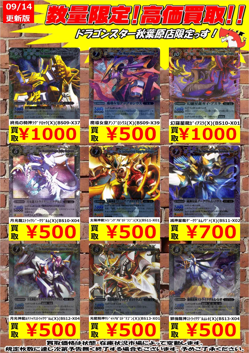 ドラゴンスター秋葉原店 on X: 