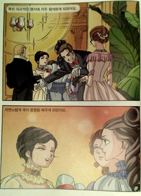 아버지를 따라 국정 운영을 배운 박근혜! 
