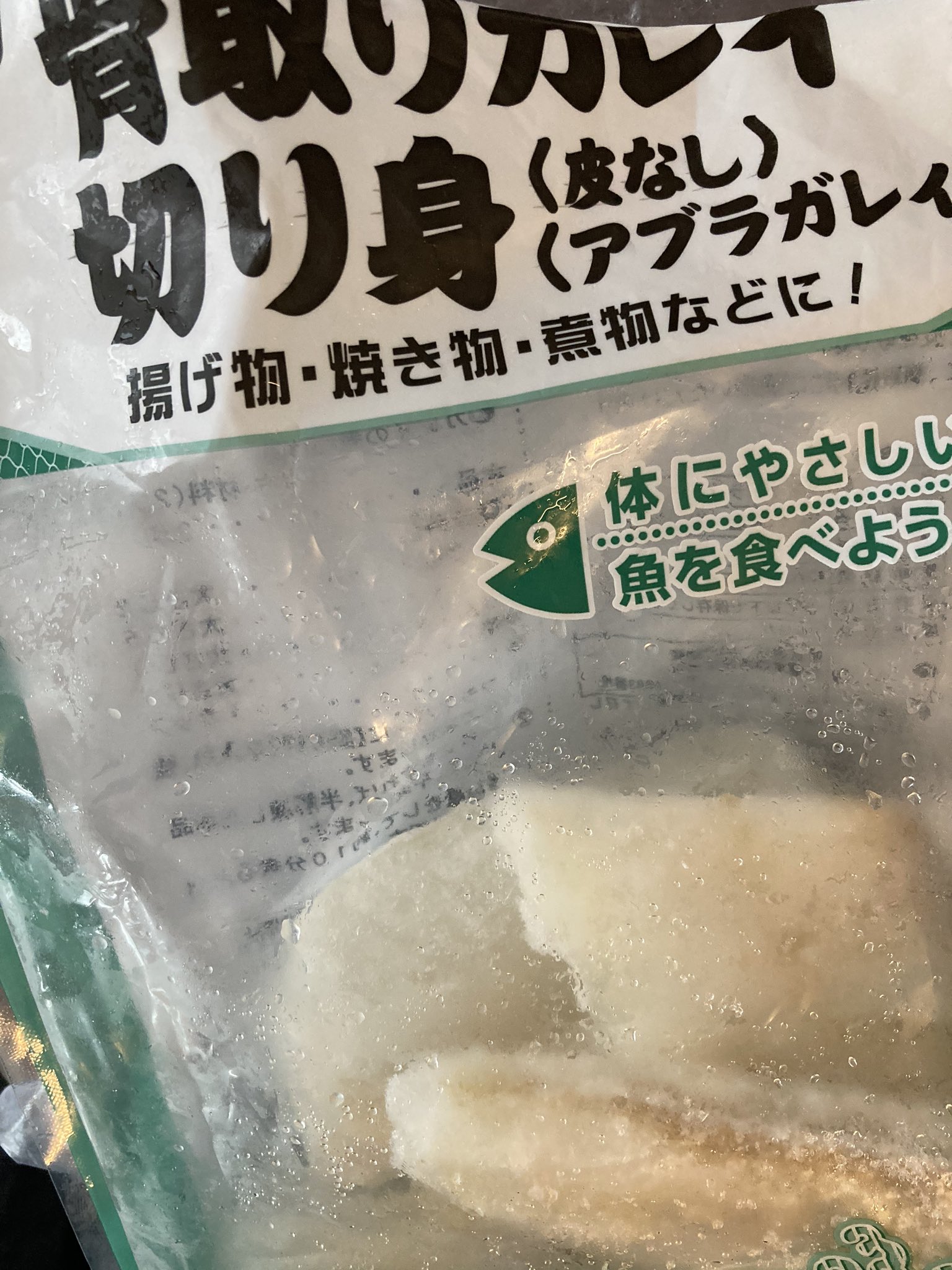 あいうえおかあちゃん 2児の母 業務スーパーにある 骨取りカレイ 切り身 が離乳食にめっちゃ使える 茹でて塩抜きして ブレンダーかけたら一発でタンパク質だぞ 骨が取ってあるって最高だな T Co Tb4pmbfdpz Twitter